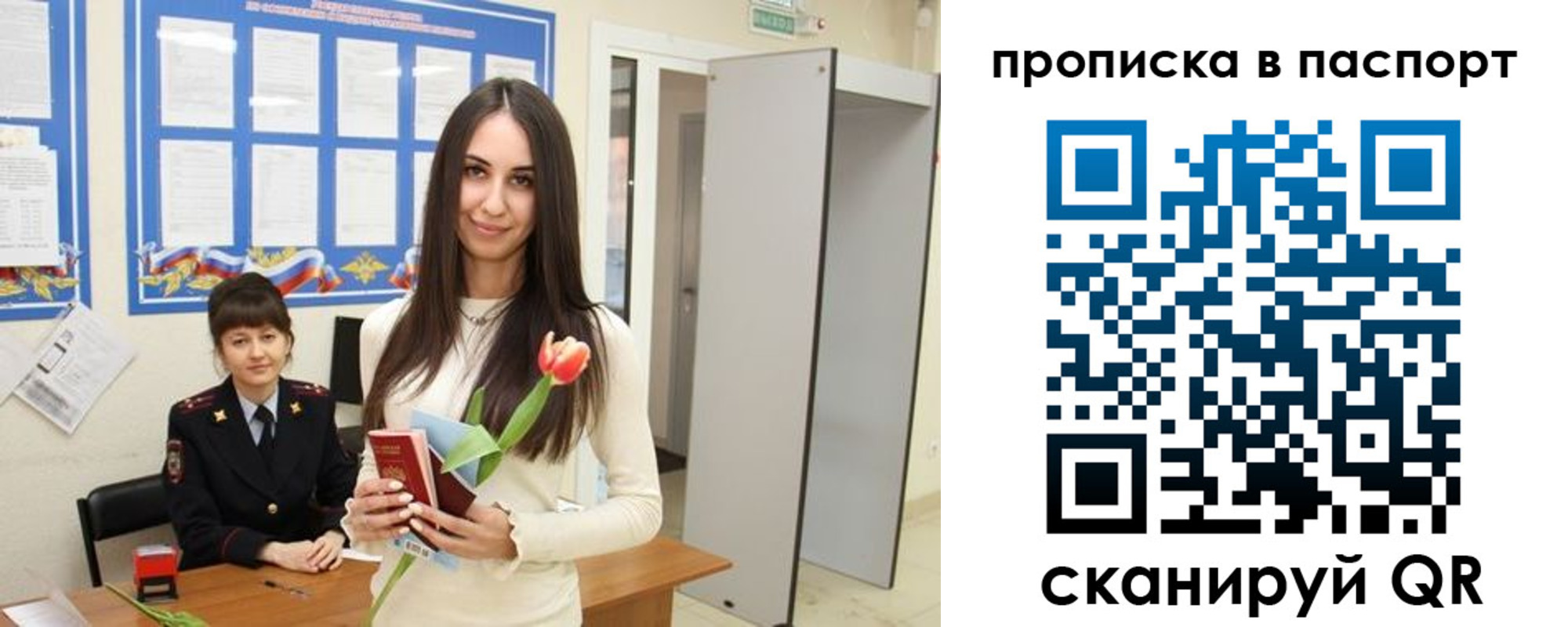 временная регистрация законно в Одинцово