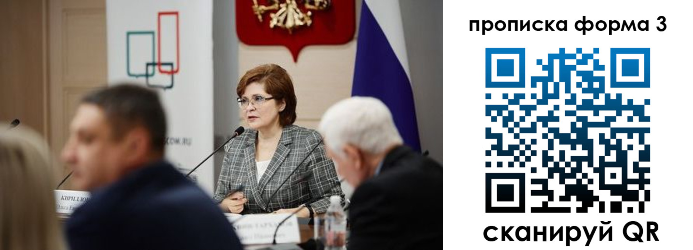 форма 3 в Одинцово