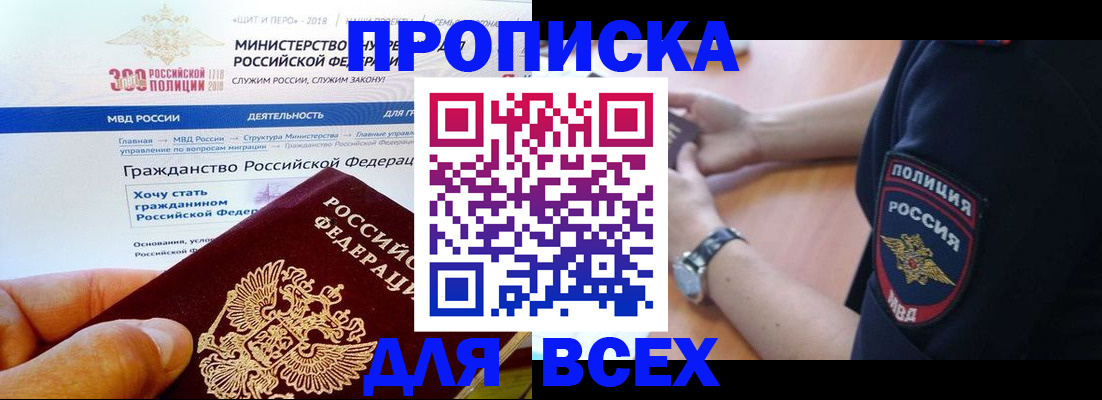 временная регистрация госуслуги в Одинцово