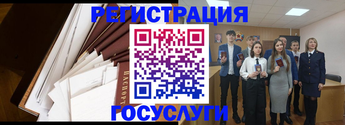 регистрация для дет. сада в Одинцово