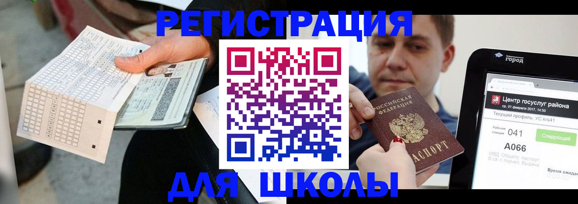 временная прописка в Одинцово