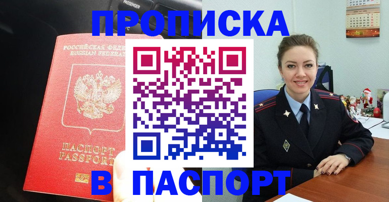 временная регистрация госуслуги в Одинцово