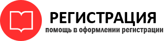 прописка в Одинцово id346321